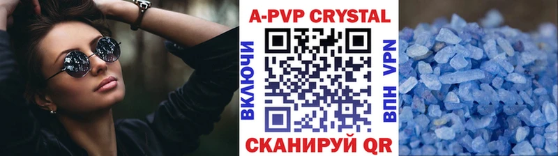 A PVP VHQ  купить закладку  Краснотурьинск 