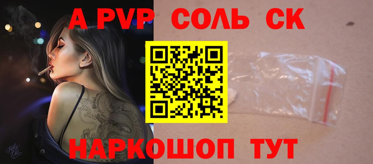 Alfa_PVP СК Краснотурьинск