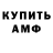 Amphetamine Розовый liscony