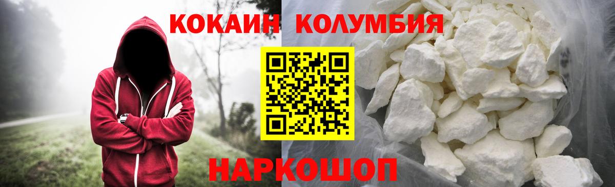 Cocaine FishScale  Cocaine 97%  Краснотурьинск  Вход с VPN 