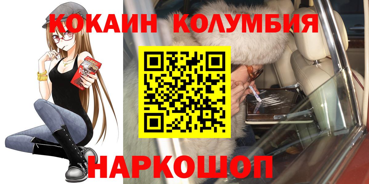 Кокаин Эквадор Краснотурьинск