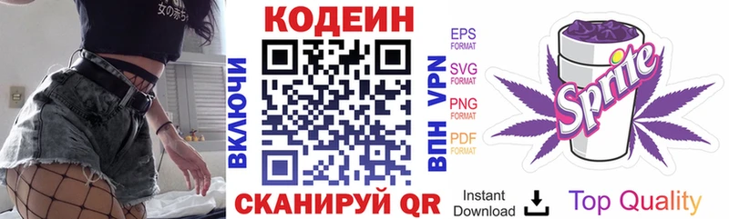 Кодеиновый сироп Lean напиток Lean (лин)  купить закладку  Краснотурьинск 