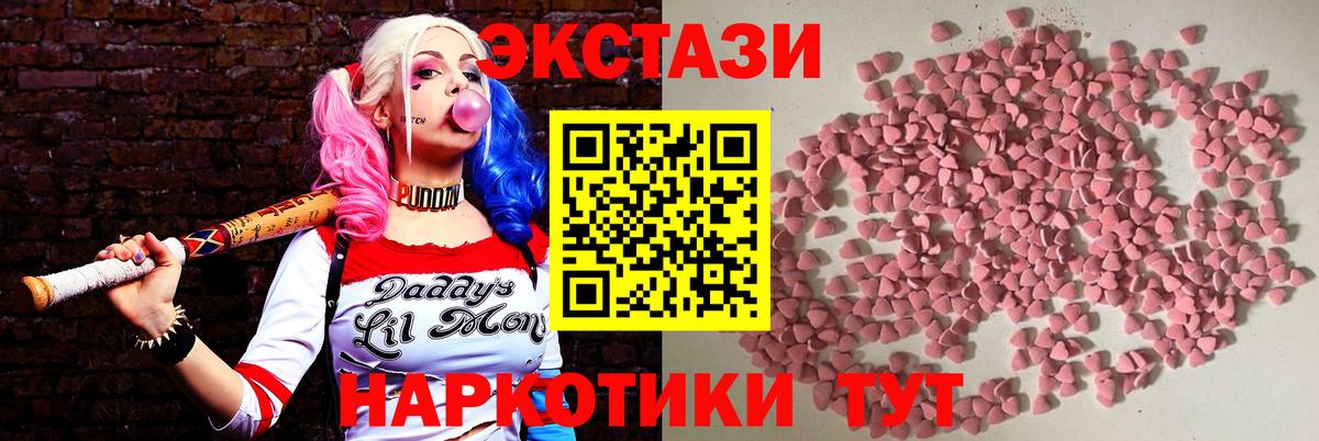 Ecstasy 300 mg  ЭКСТАЗИ  закладка  Экстази 280 MDMA  Вход с VPN  Краснотурьинск 
