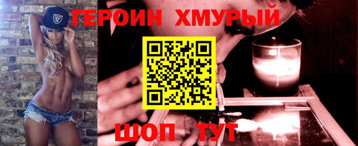 ГЕРОИН VHQ  Краснотурьинск 