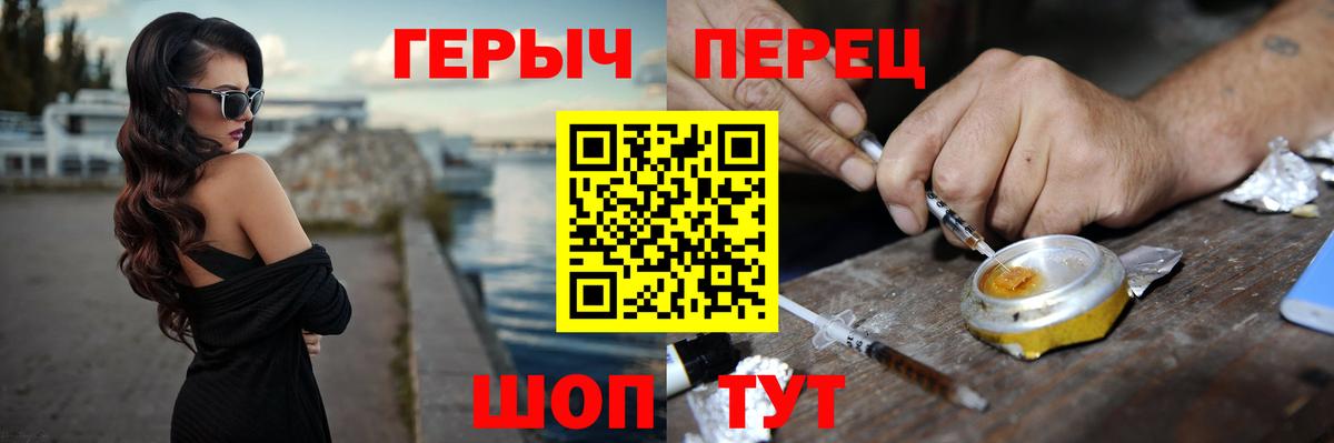 Героин гречка  Вход с VPN  Краснотурьинск 