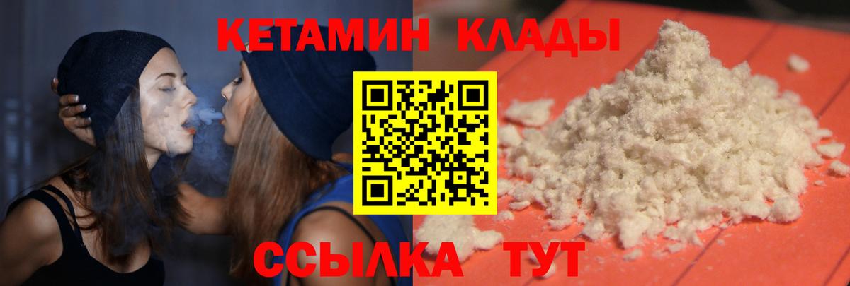 Кетамин VHQ  Вход с VPN  Краснотурьинск 