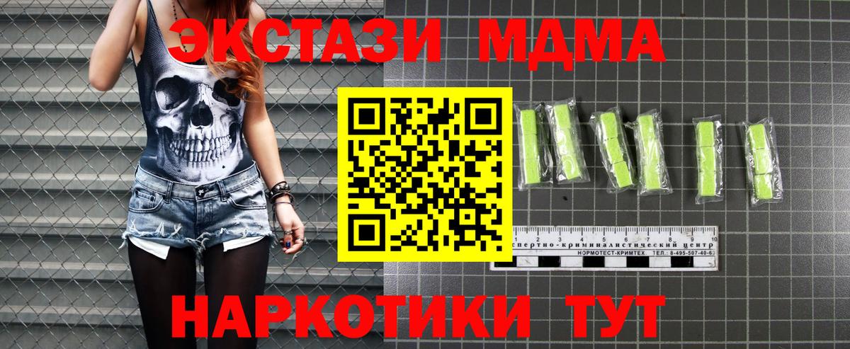 МДМА crystal Краснотурьинск