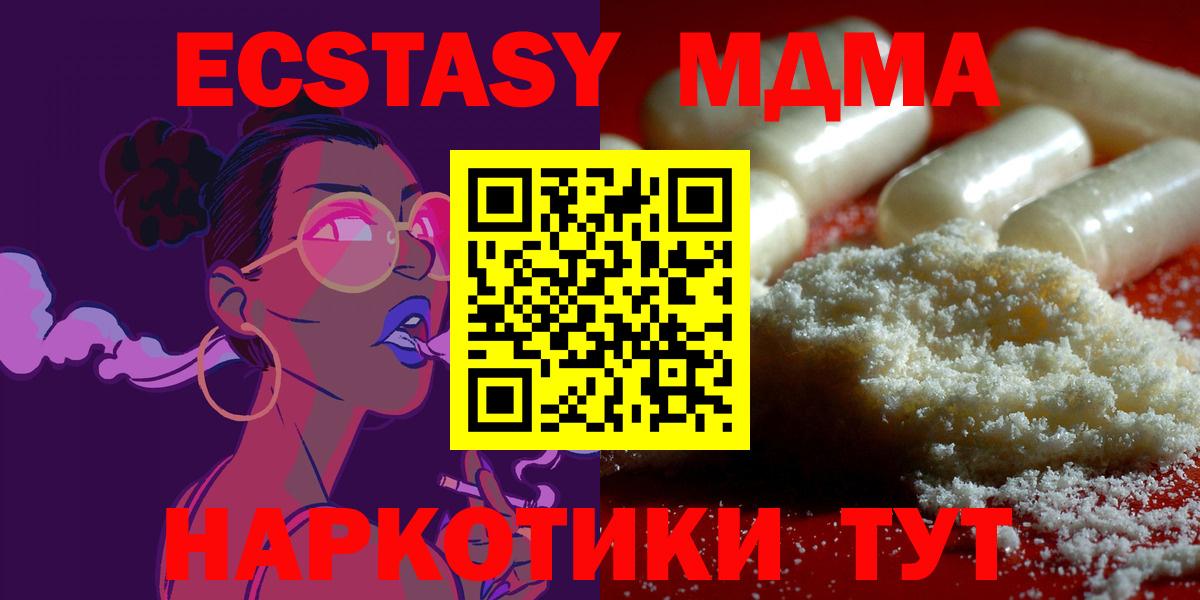 MDMA Molly  Вход с VPN  МДМА  MDMA кристаллы  Краснотурьинск 