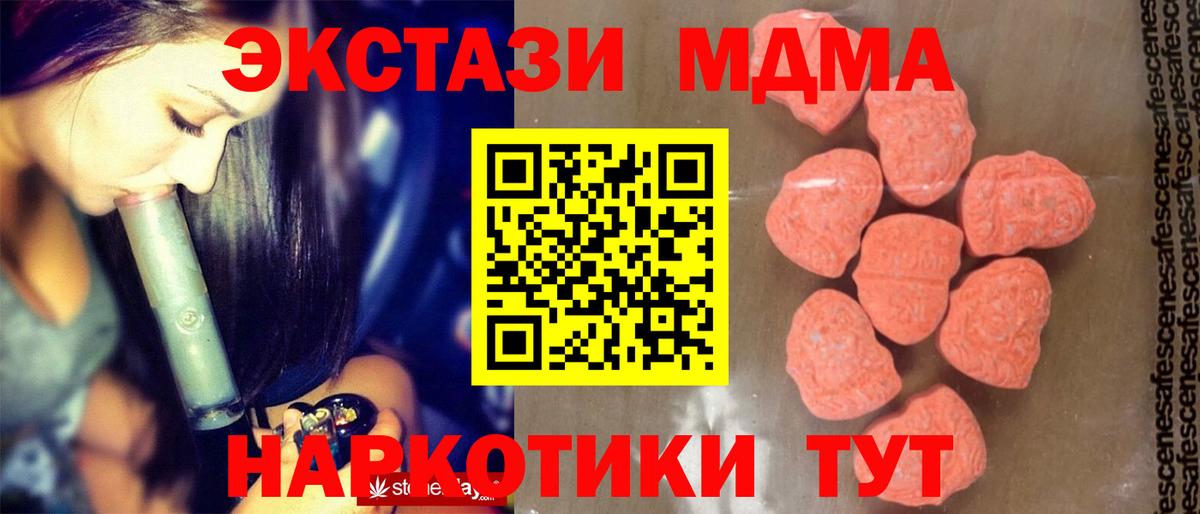 МДМА кристаллы Краснотурьинск