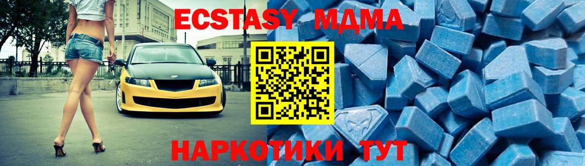 MDMA  Краснотурьинск  MDMA VHQ 