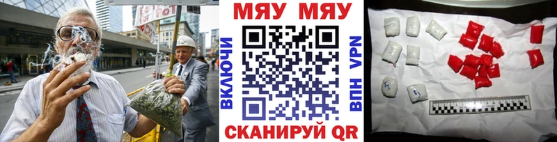 Мефедрон мяу мяу Краснотурьинск