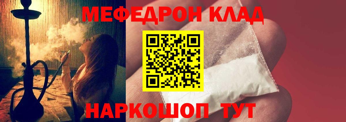 Мефедрон мука Краснотурьинск