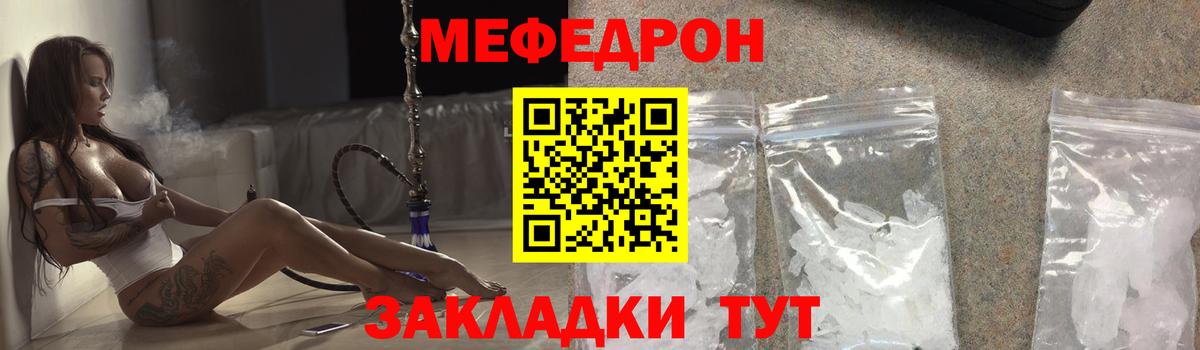 Мефедрон мяу мяу  МЯУ-МЯУ  Краснотурьинск  МЕФ 