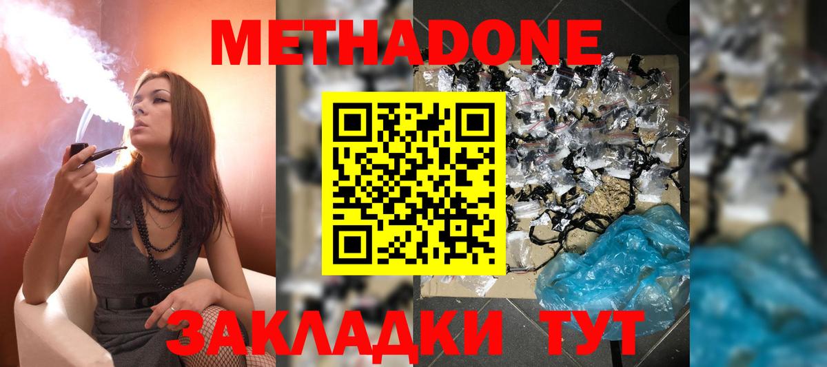 Метадон VHQ Краснотурьинск