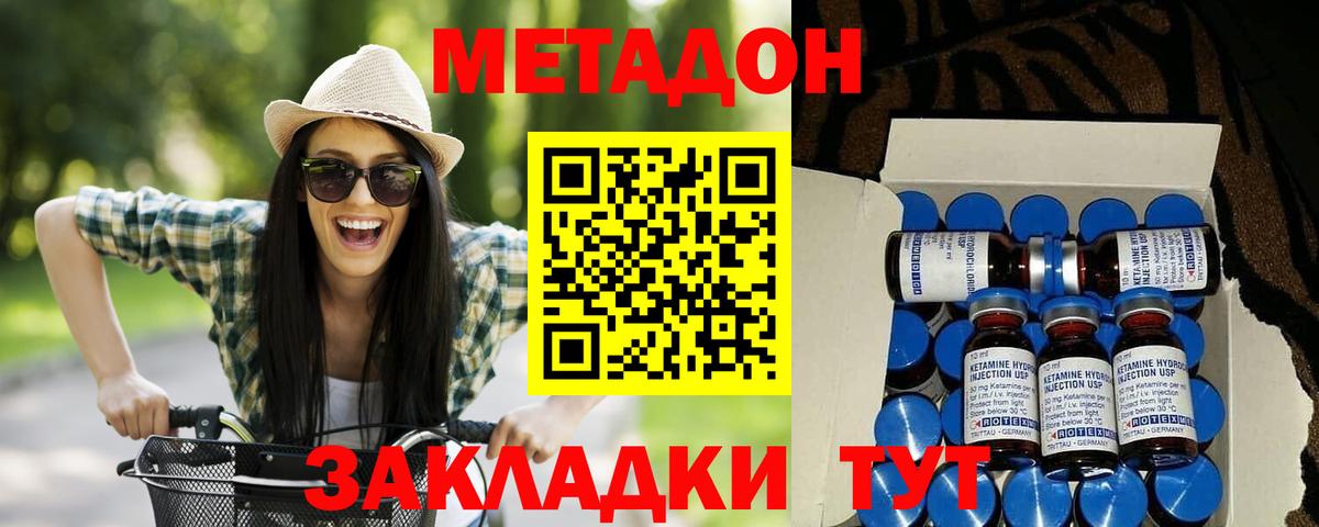 Метадон белоснежный  Краснотурьинск 