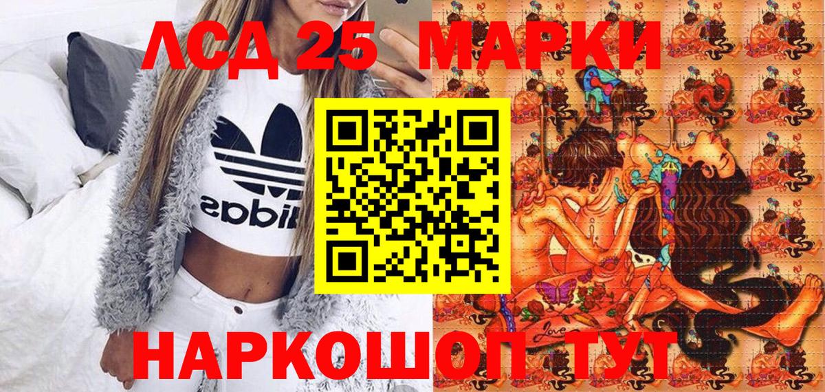 Краснотурьинск  Марки 25I-NBOMe 1500мкг  Вход с VPN 