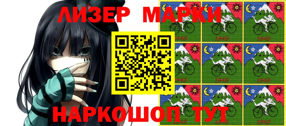 Марки 25I-NBOMe 1,5мг  Краснотурьинск 