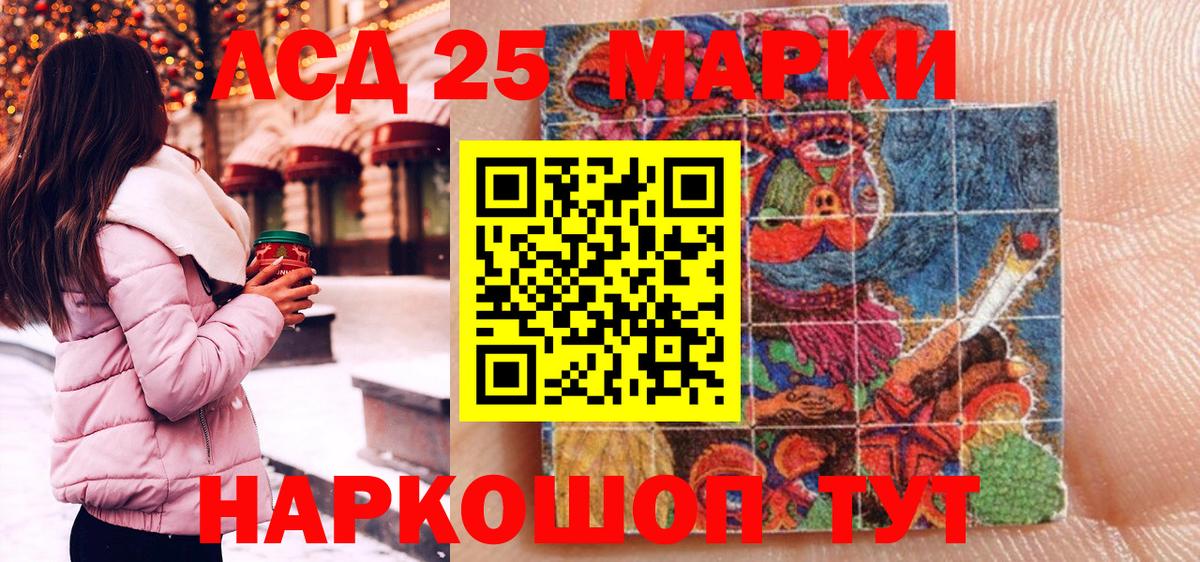 Марки 25I-NBOMe 1,5мг Краснотурьинск
