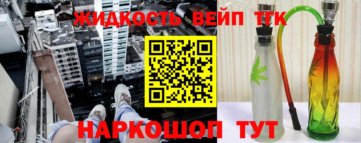 ТГК вейп с тгк Краснотурьинск
