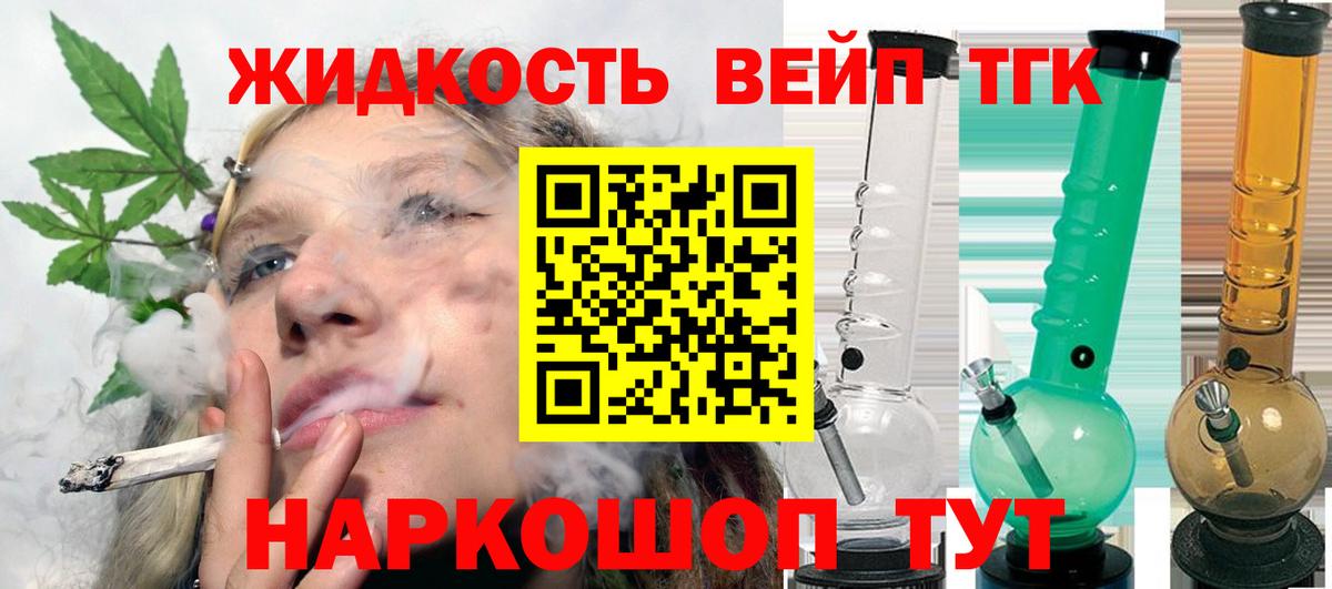 ТГК THC oil  Вход с VPN  Дистиллят ТГК вейп  где найти   Краснотурьинск 