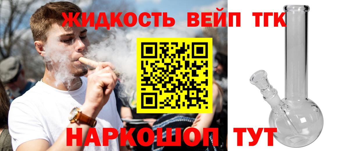 Дистиллят ТГК THC oil  Краснотурьинск 