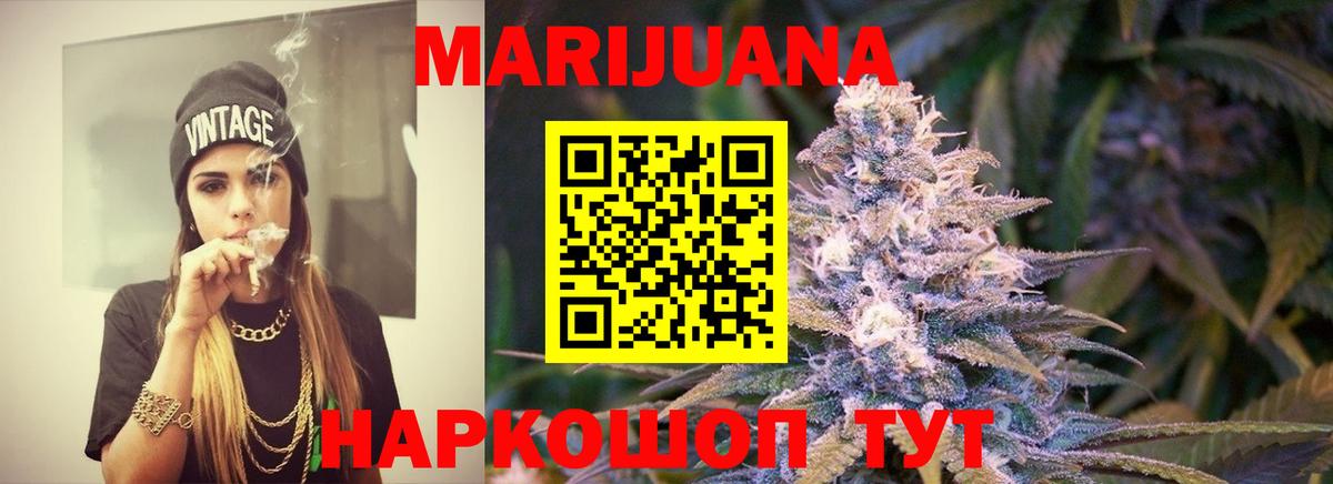 Конопля сатива Краснотурьинск